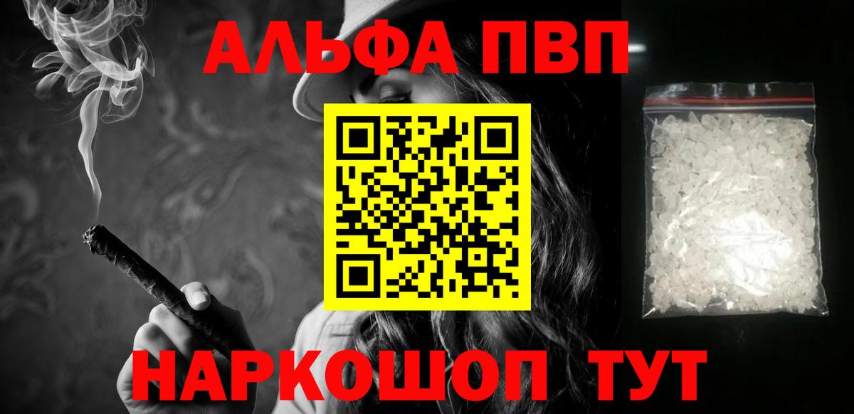 APVP Соль Набережные Челны