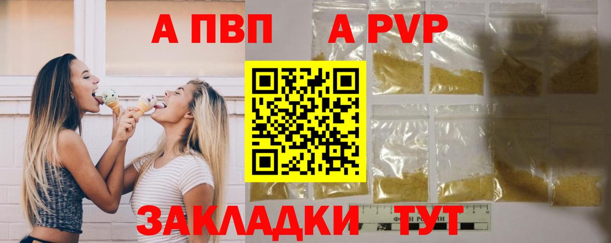 Alfa_PVP СК  A PVP Соль  Вход с VPN  Набережные Челны  Alfa_PVP Crystall 