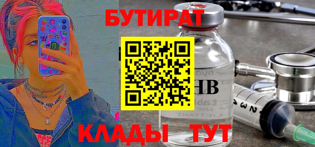БУТИРАТ оксана Набережные Челны