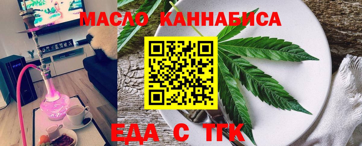 Набережные Челны  Canna-Cookies конопля  Вход с VPN 