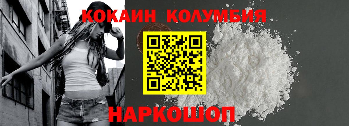 КОКАИН Fish Scale  Кокаин  Набережные Челны  Вход с VPN  Кокаин Колумбийский 