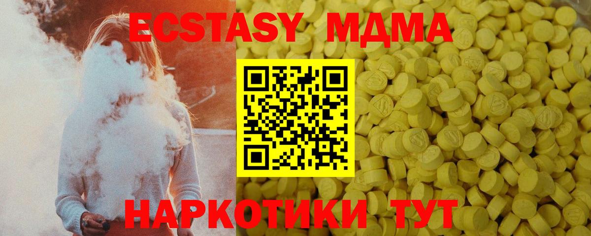 Экстази  Экстази Дубай  купить  сайты  Вход с VPN  Набережные Челны  ЭКСТАЗИ 99% 