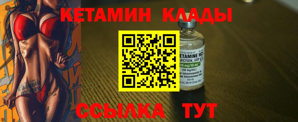 Кетамин VHQ  Вход с VPN  Набережные Челны 