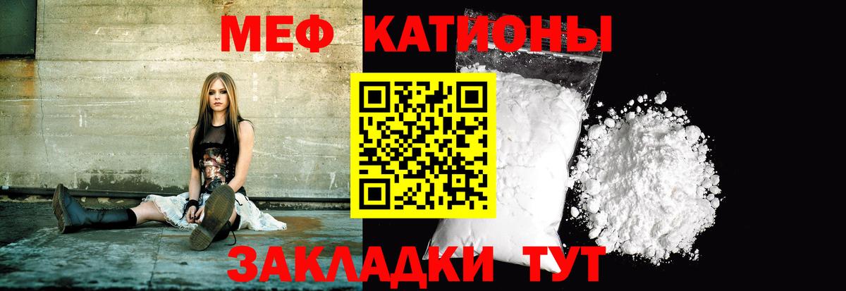 Набережные Челны  МЯУ-МЯУ 4 MMC  Вход с VPN  Мефедрон кристаллы 
