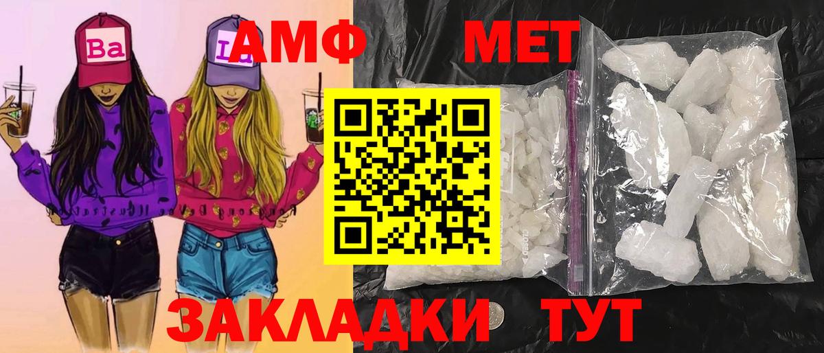 Набережные Челны  МЕТАМФЕТАМИН витя  Метамфетамин  МЕТАМФЕТАМИН витя  Вход с VPN 