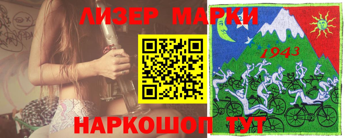 Марки N-bome 1500мкг  Вход с VPN  Марки N-bome 1500мкг  Наркотические марки  Набережные Челны 