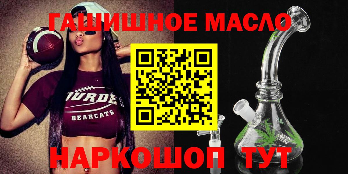 Дистиллят ТГК жижа  Вход с VPN  где продают наркотики  Набережные Челны 